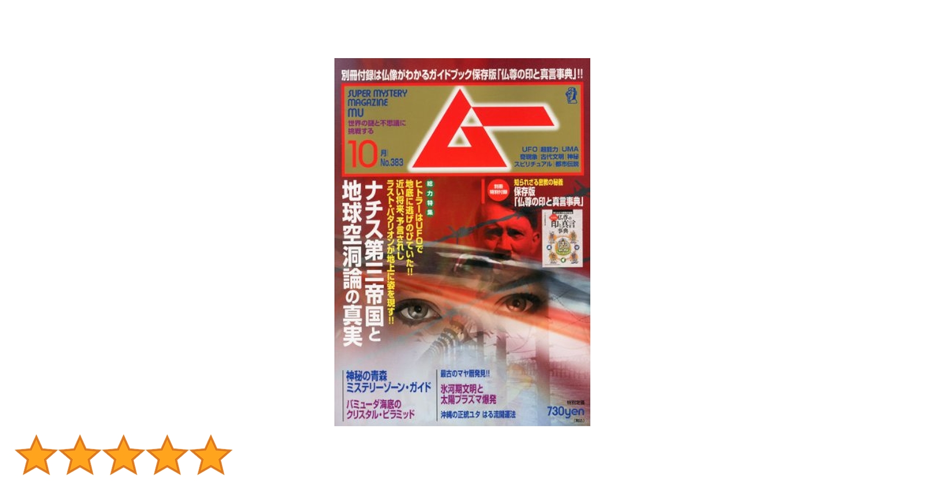 超ムーの世界/DVD/ 63枚組 超ムーの世界/DVD/ 63枚組 Amazon.co.jp: 超ムーの世界 [DVD] :